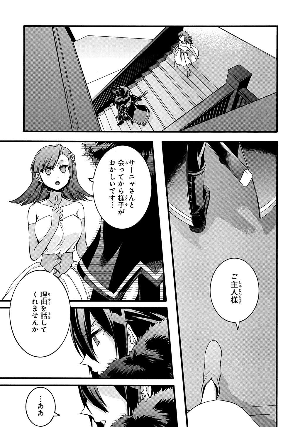 ガベージブレイブ【異世界に召喚され捨てられた勇者の復讐物語】 第19話 - Page 24