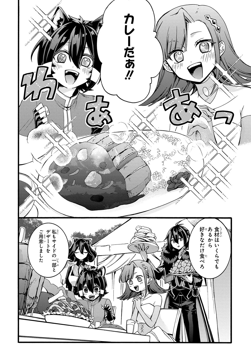 ガベージブレイブ【異世界に召喚され捨てられた勇者の復讐物語】 第21話 - Page 20