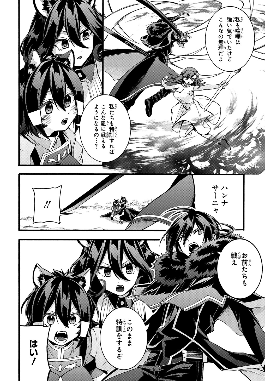 ガベージブレイブ【異世界に召喚され捨てられた勇者の復讐物語】 第21話 - Page 8