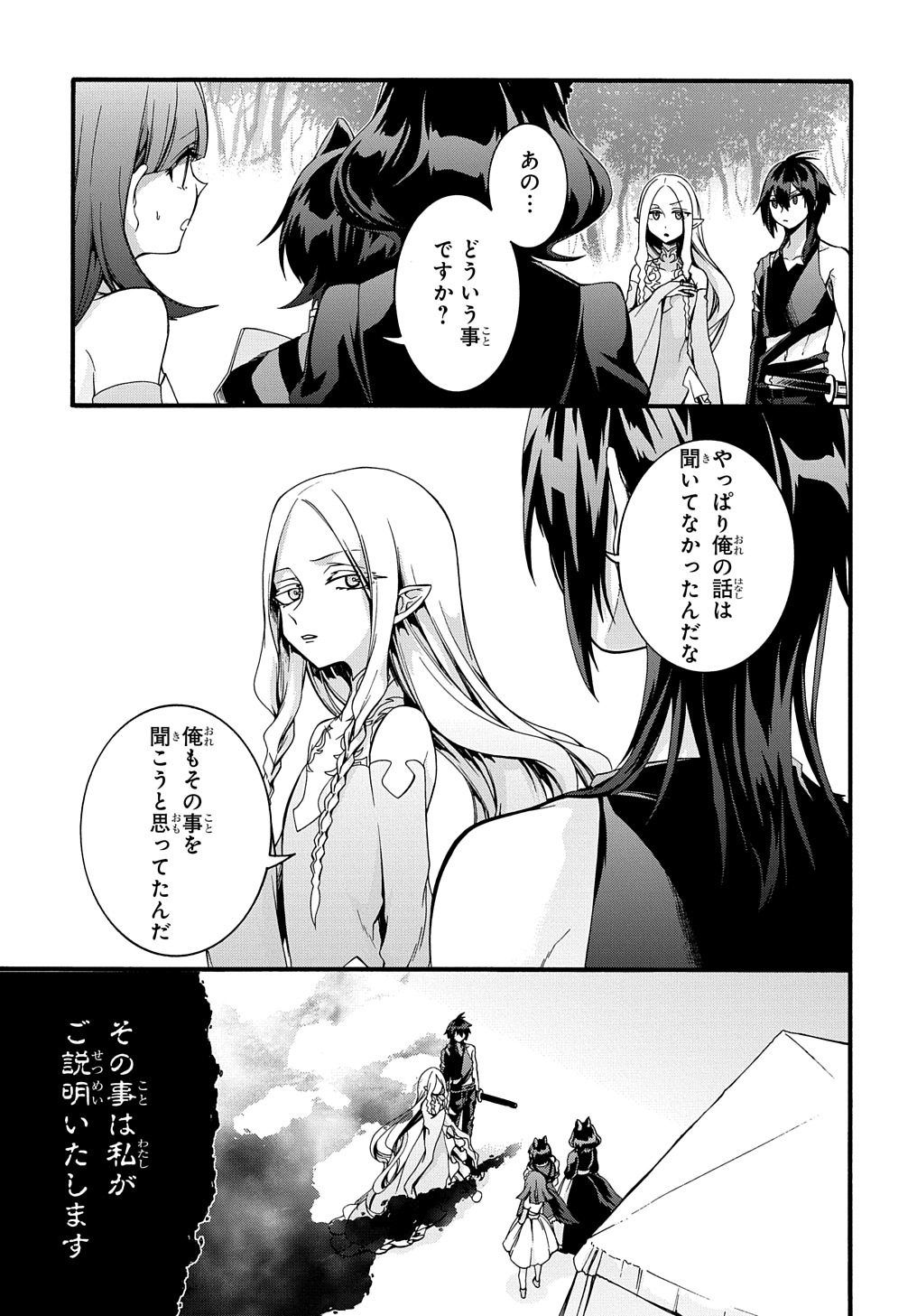 ガベージブレイブ【異世界に召喚され捨てられた勇者の復讐物語】 第22話 - Page 21