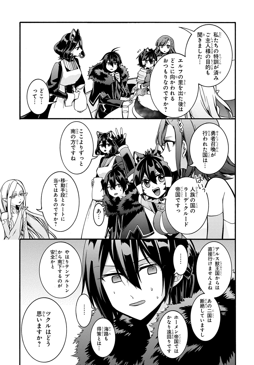 ガベージブレイブ【異世界に召喚され捨てられた勇者の復讐物語】 第24話 - Page 11