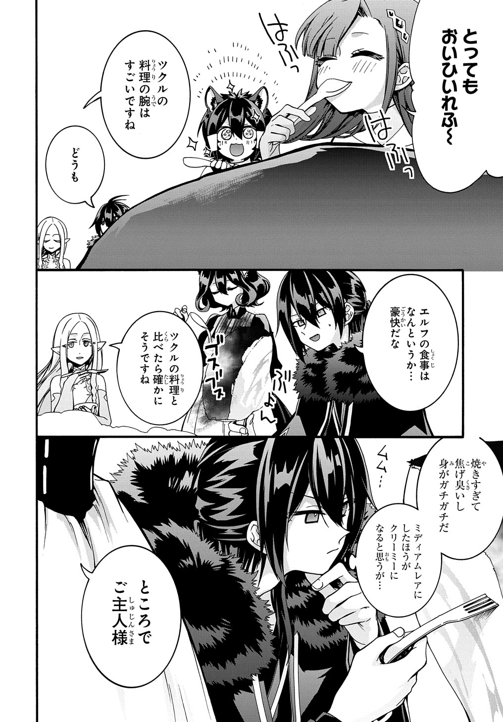 ガベージブレイブ【異世界に召喚され捨てられた勇者の復讐物語】 第24話 - Page 10