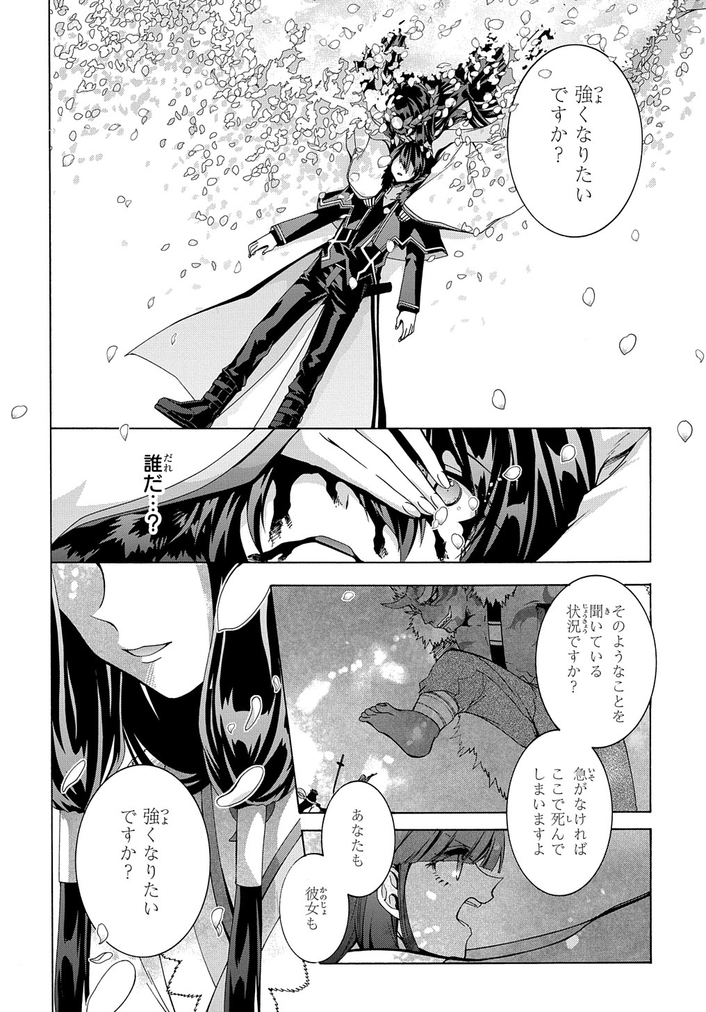 ガベージブレイブ【異世界に召喚され捨てられた勇者の復讐物語】 第26話 - Page 14