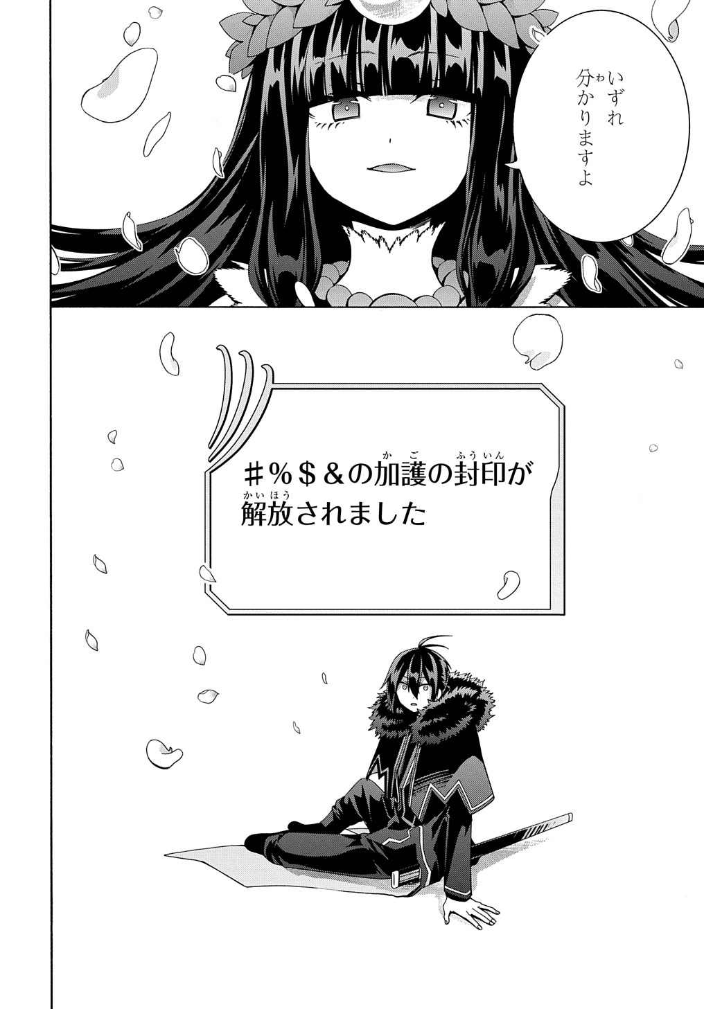 ガベージブレイブ【異世界に召喚され捨てられた勇者の復讐物語】 第26話 - Page 16