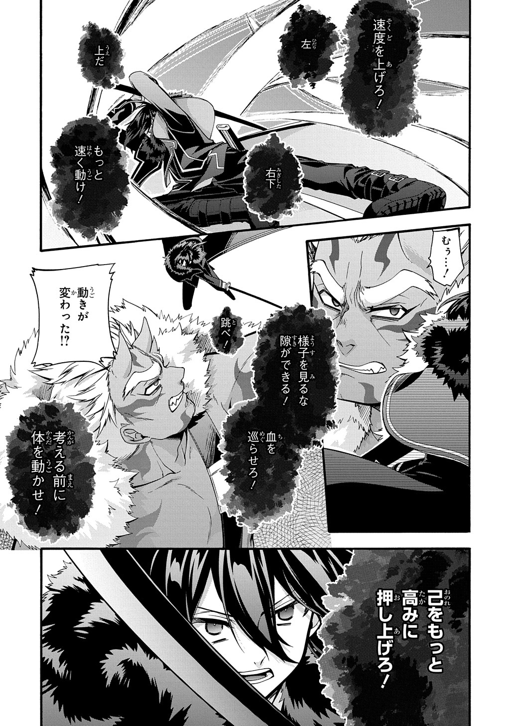 ガベージブレイブ【異世界に召喚され捨てられた勇者の復讐物語】 第26話 - Page 5