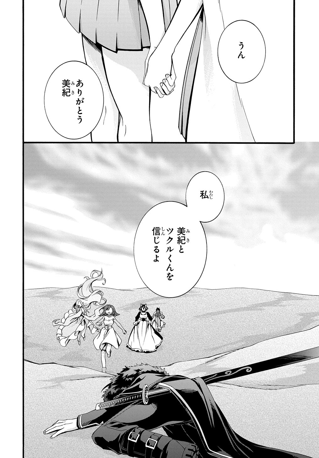 ガベージブレイブ【異世界に召喚され捨てられた勇者の復讐物語】 第27話 - Page 18