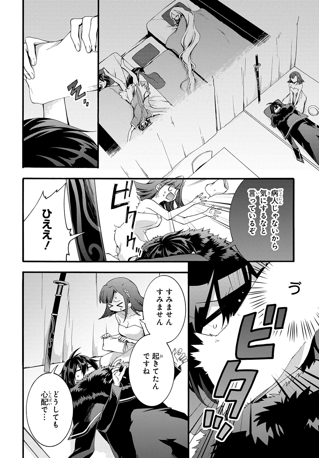 ガベージブレイブ【異世界に召喚され捨てられた勇者の復讐物語】 第28話 - Page 10