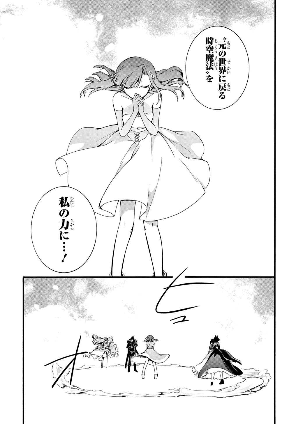 ガベージブレイブ【異世界に召喚され捨てられた勇者の復讐物語】 第30話 - Page 15