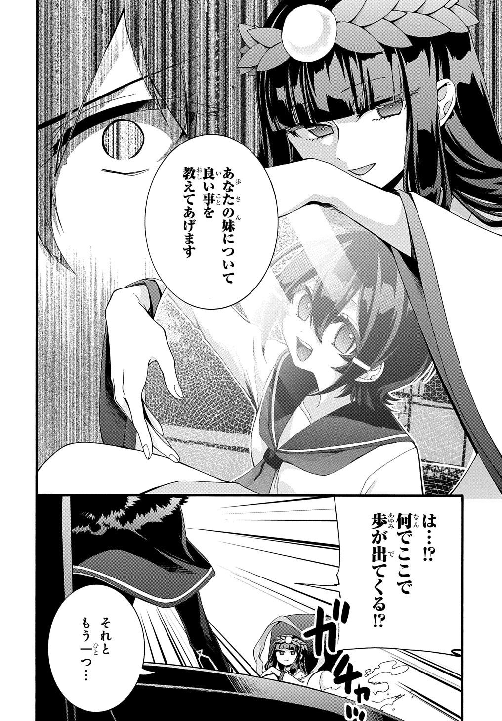 ガベージブレイブ【異世界に召喚され捨てられた勇者の復讐物語】 第31話 - Page 14