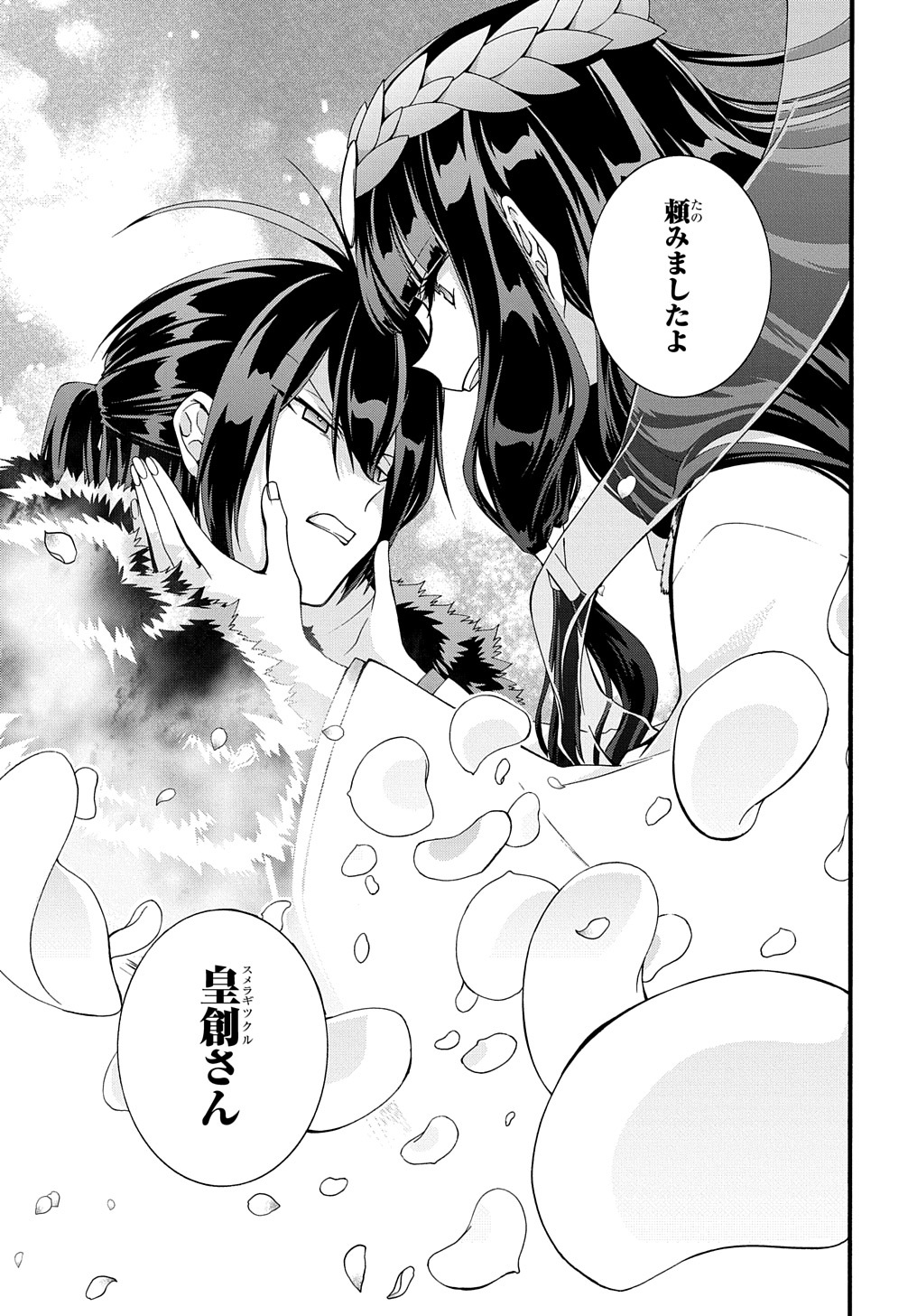 ガベージブレイブ【異世界に召喚され捨てられた勇者の復讐物語】 第31話 - Page 19