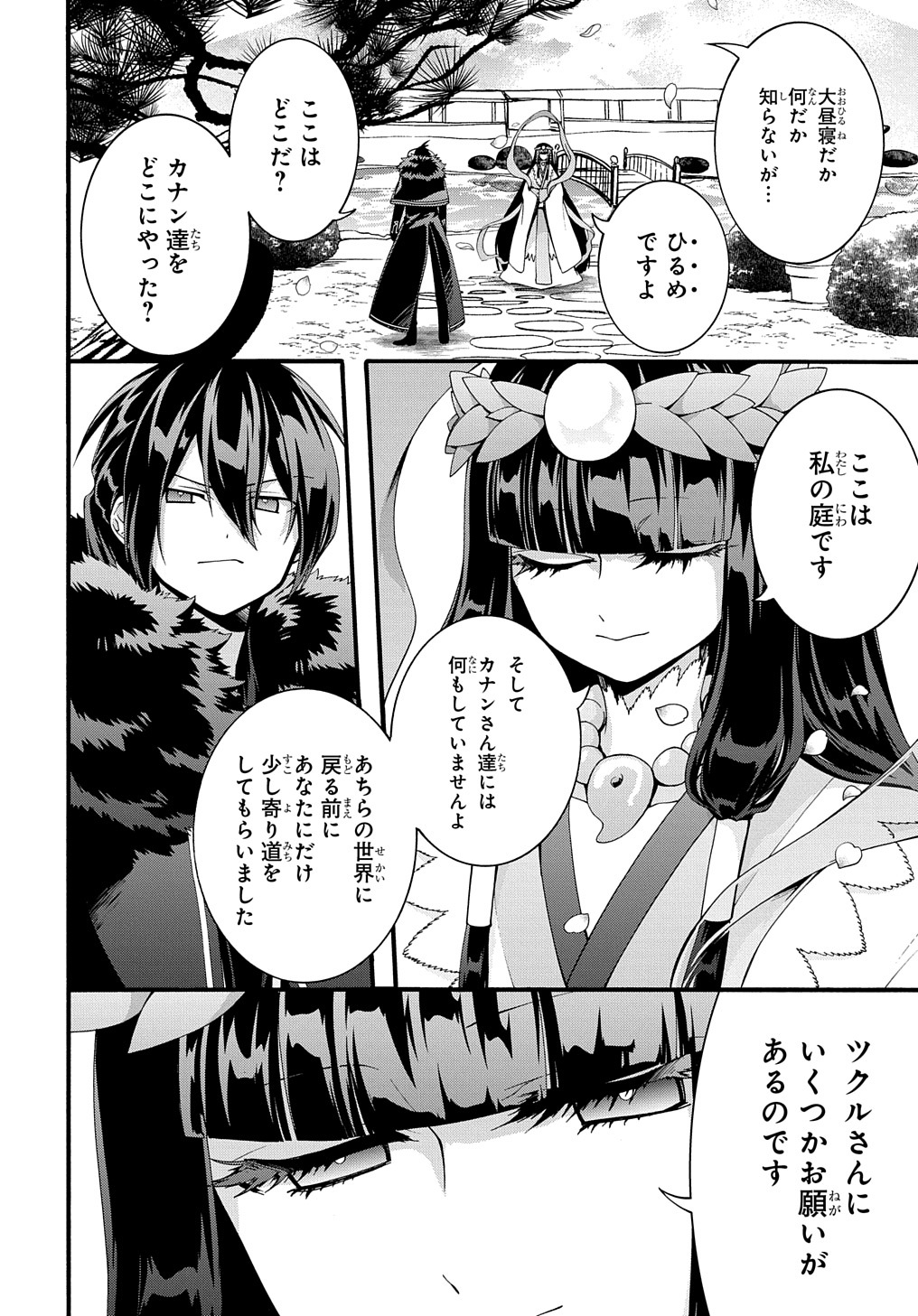 ガベージブレイブ【異世界に召喚され捨てられた勇者の復讐物語】 第31話 - Page 6