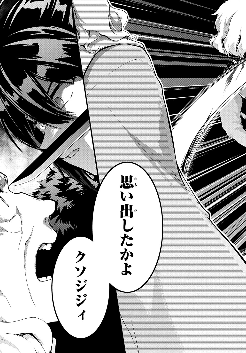 ガベージブレイブ【異世界に召喚され捨てられた勇者の復讐物語】 第34話 - Page 13