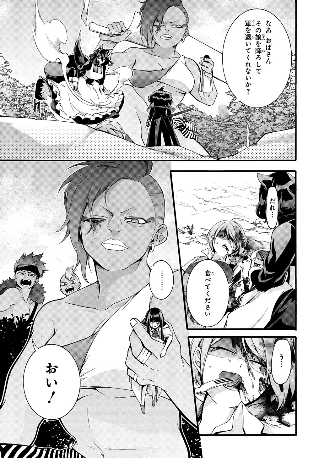 ガベージブレイブ【異世界に召喚され捨てられた勇者の復讐物語】 第35話 - Page 11