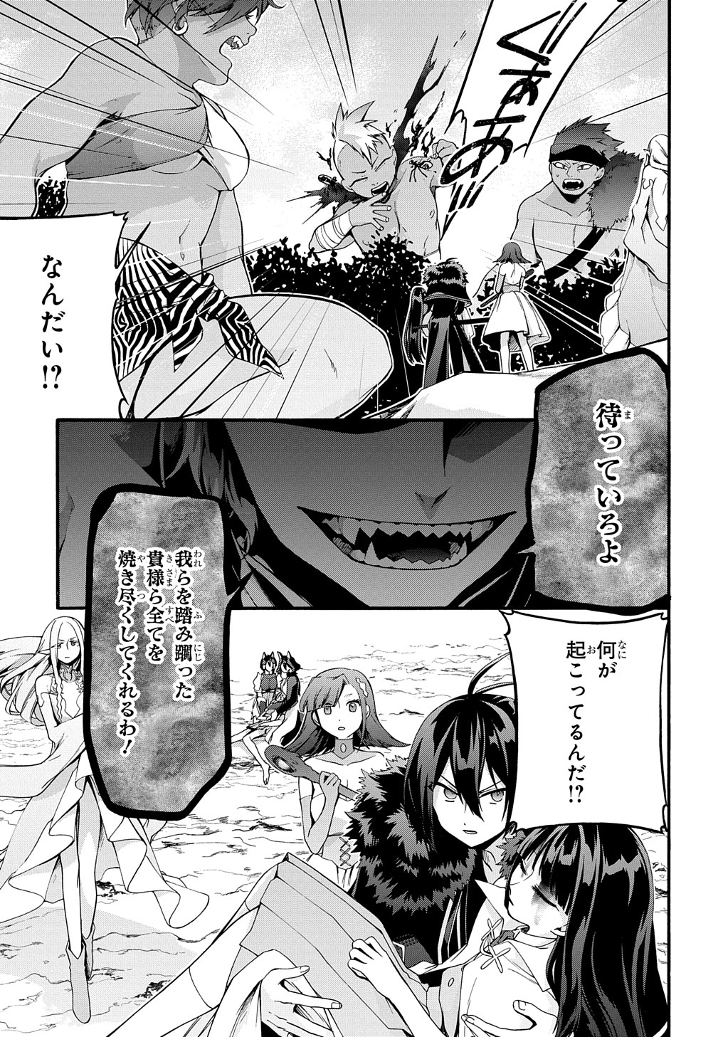 ガベージブレイブ【異世界に召喚され捨てられた勇者の復讐物語】 第35話 - Page 23