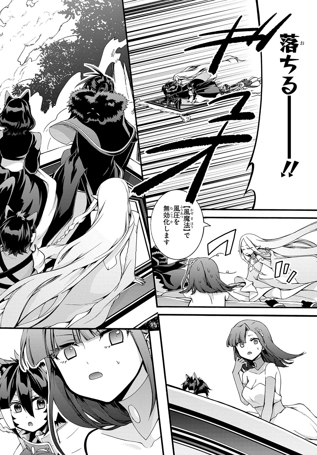 ガベージブレイブ【異世界に召喚され捨てられた勇者の復讐物語】 第35話 - Page 4