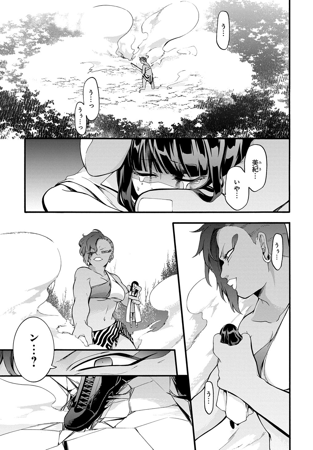 ガベージブレイブ【異世界に召喚され捨てられた勇者の復讐物語】 第35話 - Page 9