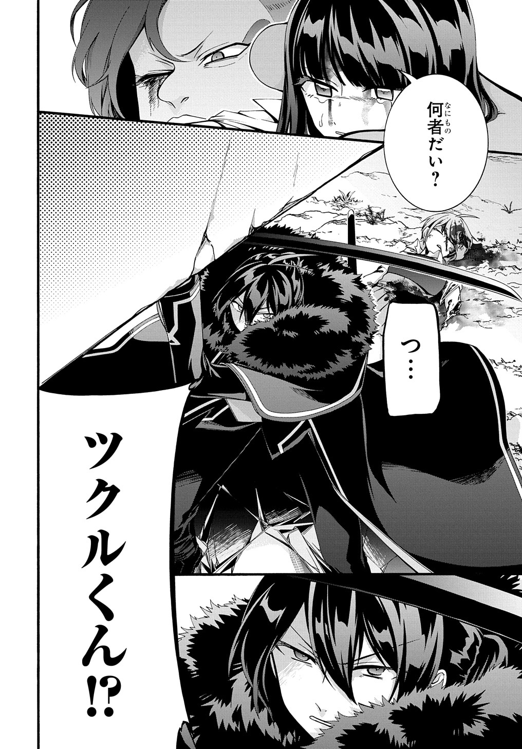 ガベージブレイブ【異世界に召喚され捨てられた勇者の復讐物語】 第35話 - Page 10