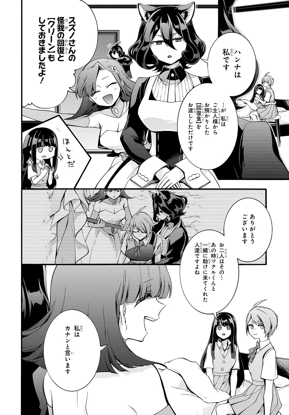 ガベージブレイブ【異世界に召喚され捨てられた勇者の復讐物語】 第36話 - Page 10