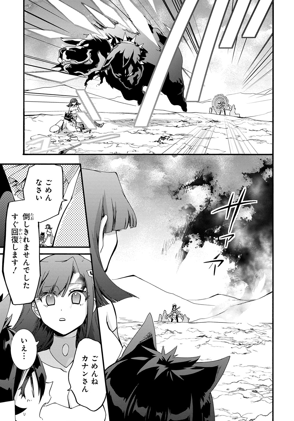 ガベージブレイブ【異世界に召喚され捨てられた勇者の復讐物語】 第41話 - Page 13