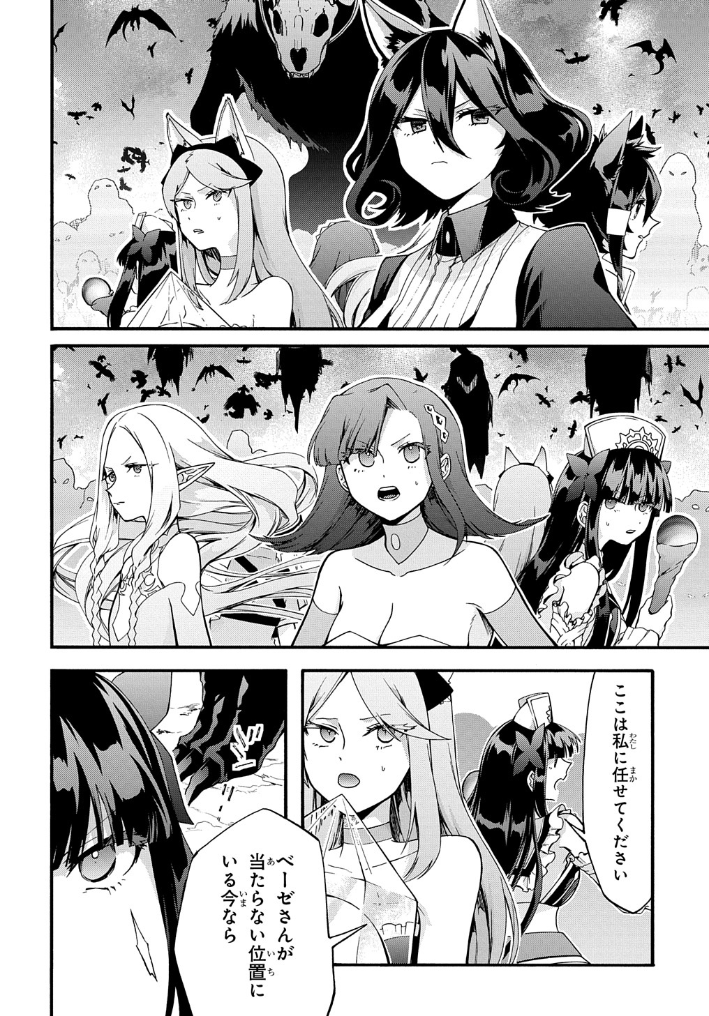 ガベージブレイブ【異世界に召喚され捨てられた勇者の復讐物語】 第41話 - Page 8