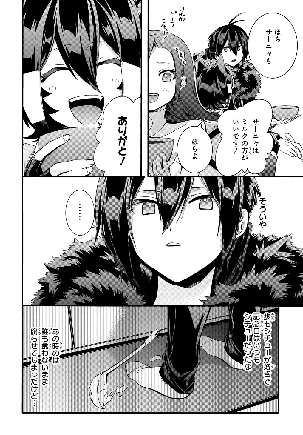 ガベージブレイブ【異世界に召喚され捨てられた勇者の復讐物語】 第43話 - Page 6