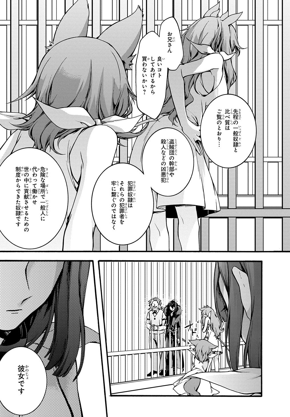 ガベージブレイブ【異世界に召喚され捨てられた勇者の復讐物語】 第5話 - Page 11