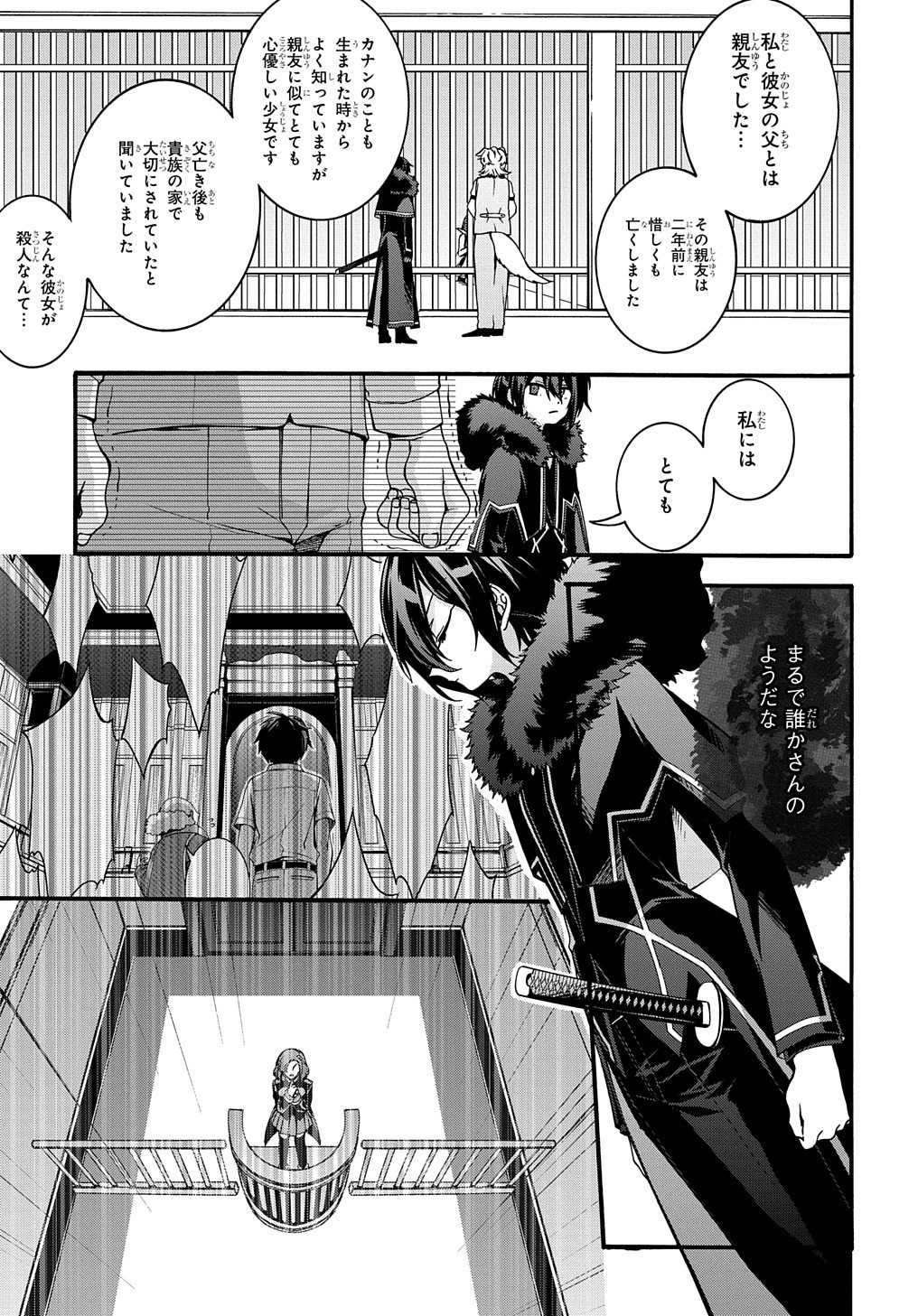 ガベージブレイブ【異世界に召喚され捨てられた勇者の復讐物語】 第5話 - Page 13