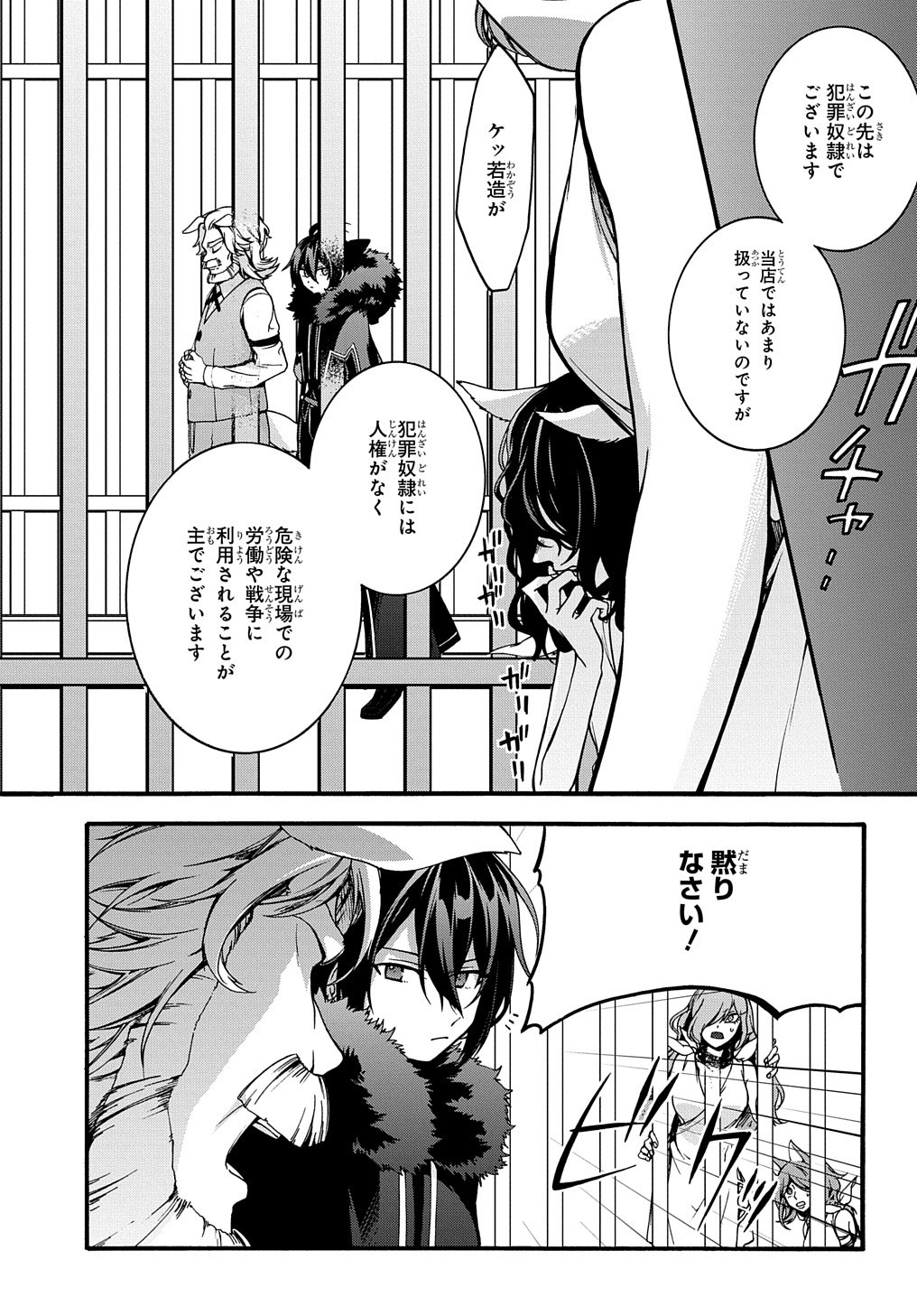 ガベージブレイブ【異世界に召喚され捨てられた勇者の復讐物語】 第5話 - Page 10