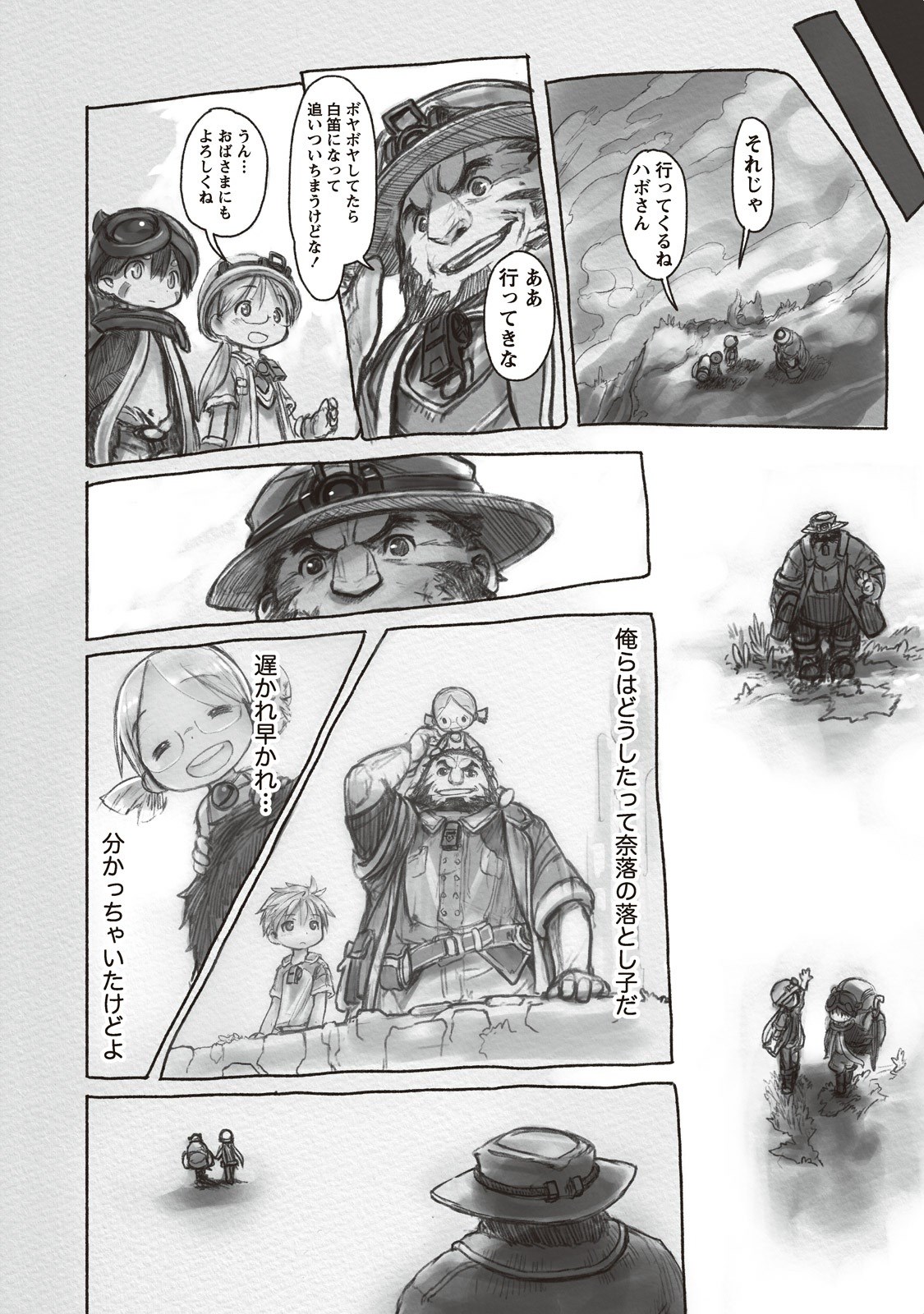 メイドインアビス 第10話 - Page 10