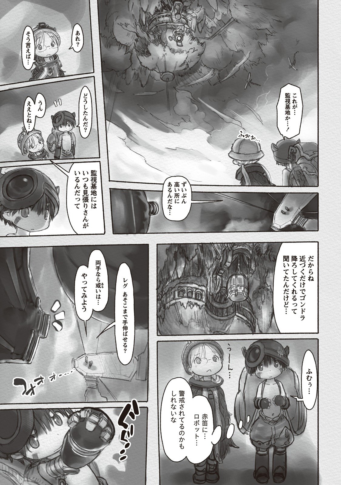 メイドインアビス 第12話 - Page 16