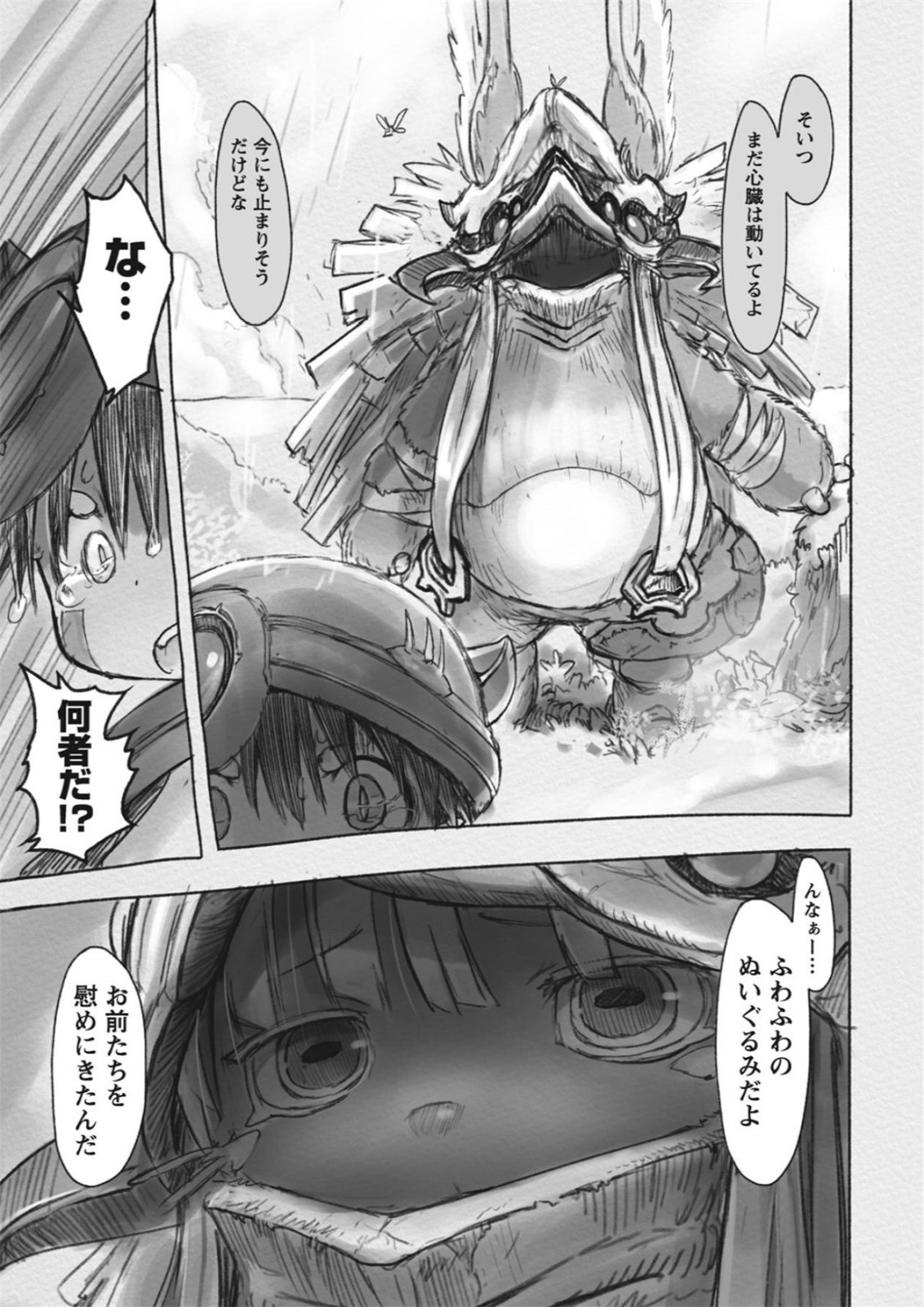 メイドインアビス 第19話 - Page 21