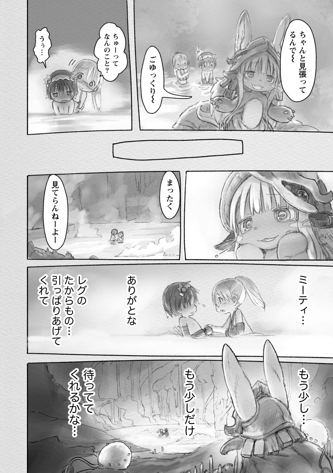 メイドインアビス 第25話 - Page 20