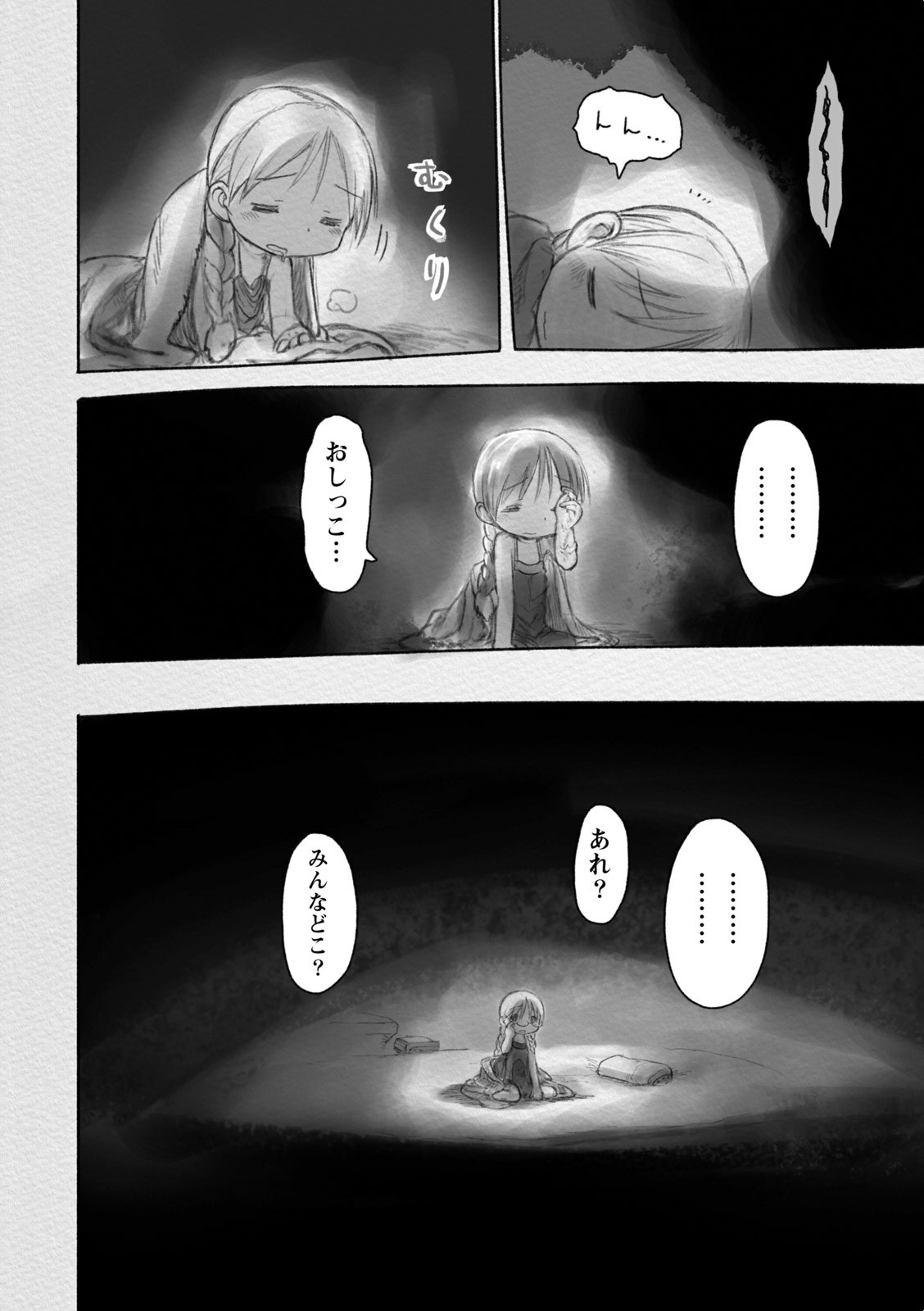 メイドインアビス 第29話 - Page 16