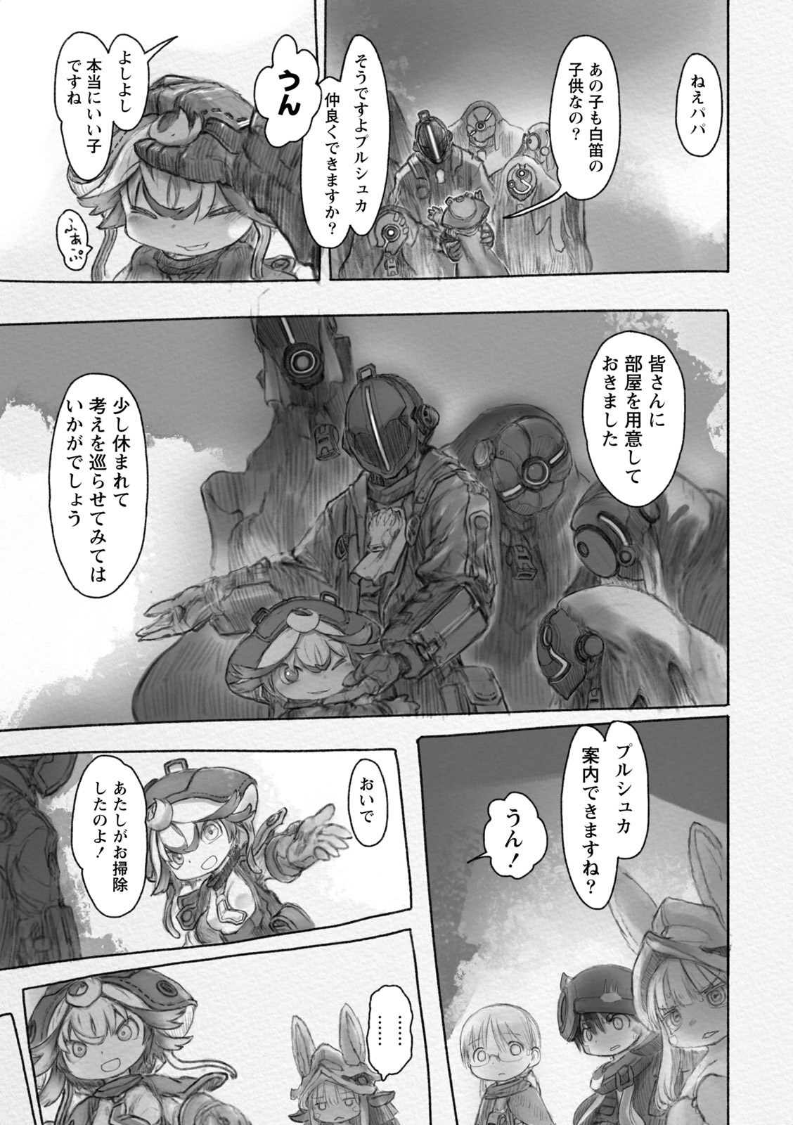 メイドインアビス 第29話 - Page 7