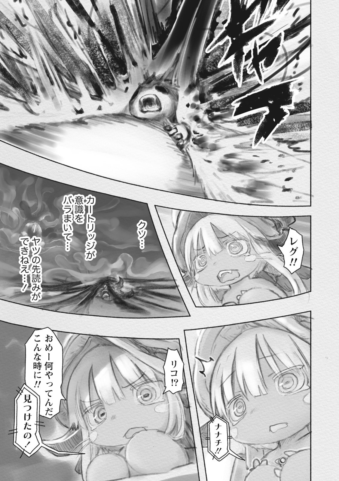 メイドインアビス 第35話 - Page 5