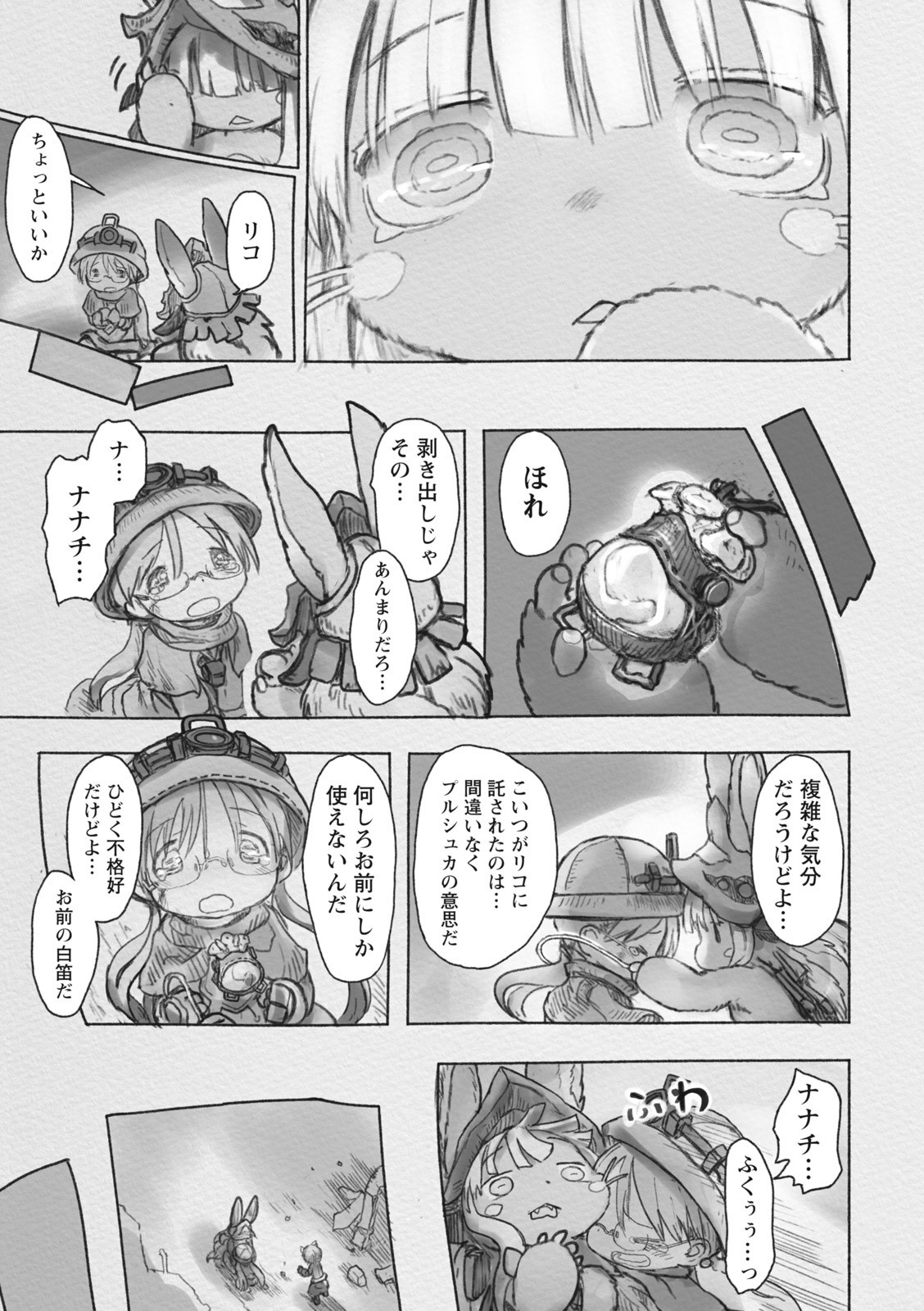 メイドインアビス 第38話 - Page 13