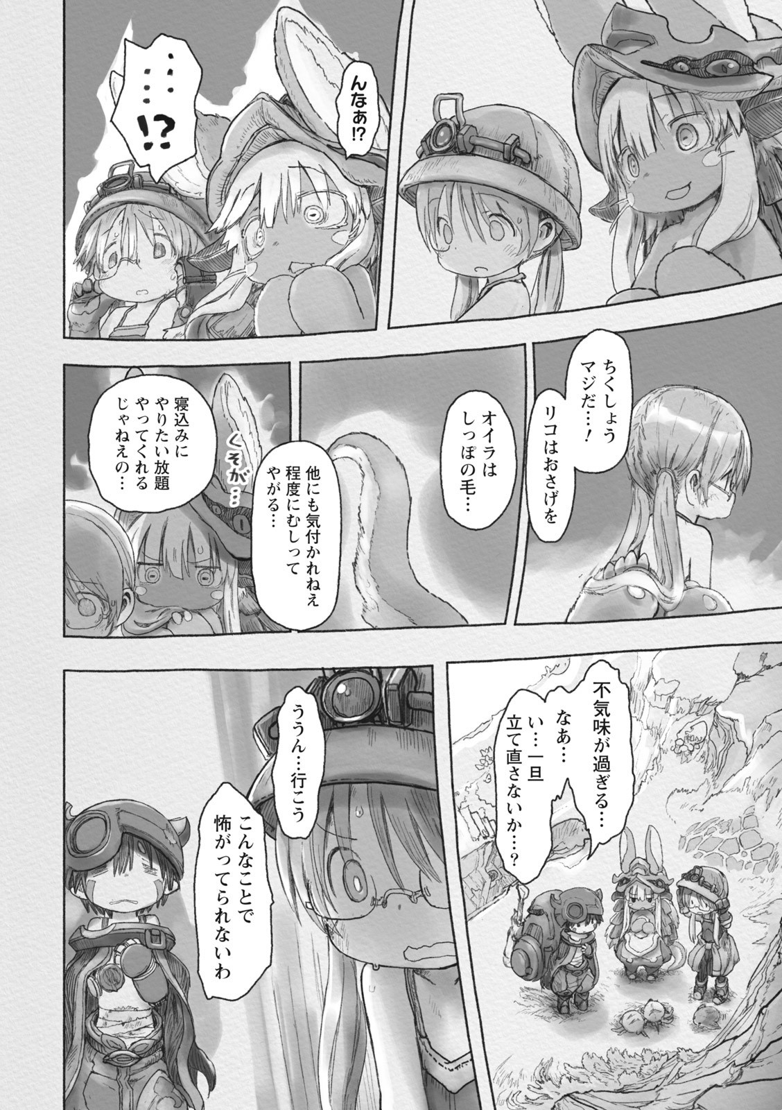 メイドインアビス 第39話 - Page 48