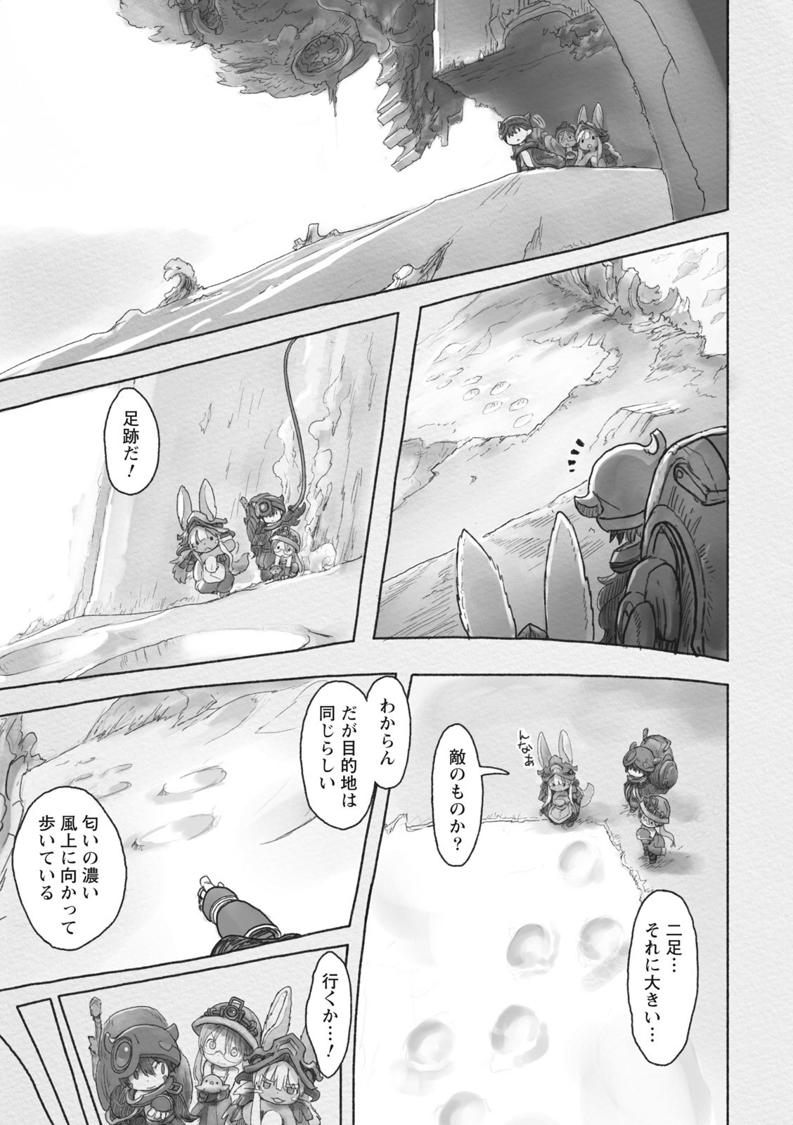 メイドインアビス 第39話 - Page 49