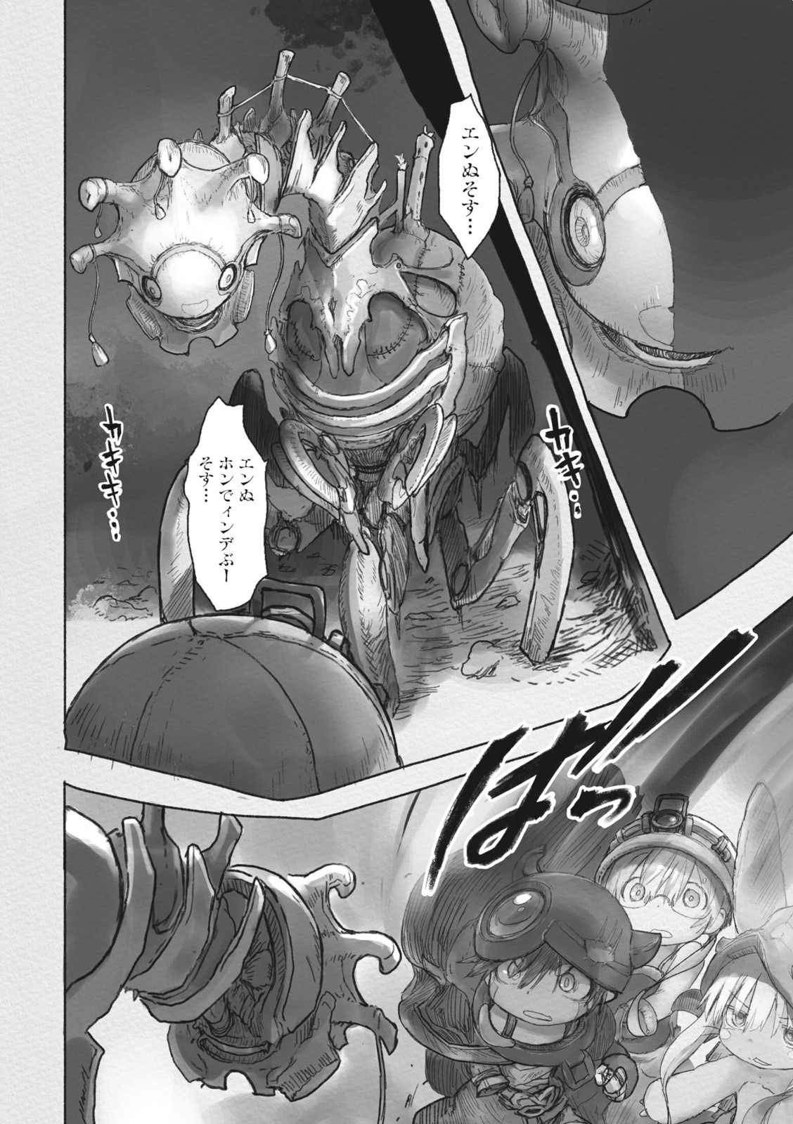 メイドインアビス 第40話 - Page 10