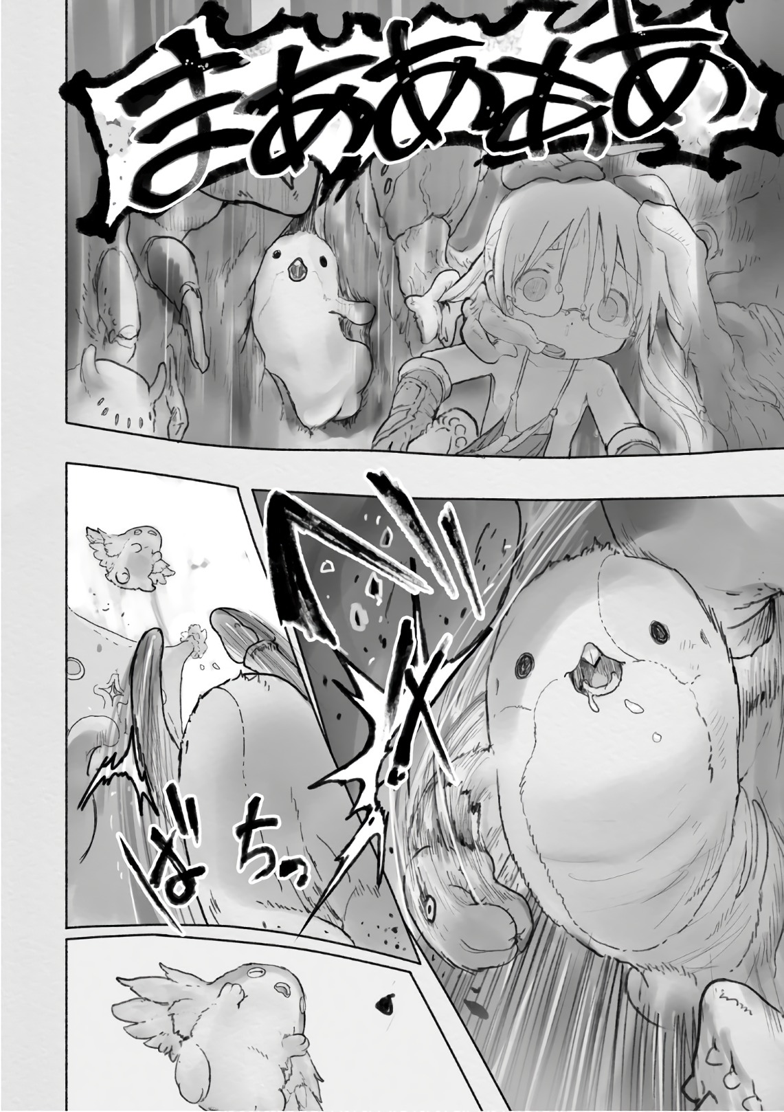 メイドインアビス 第43話 - Page 10