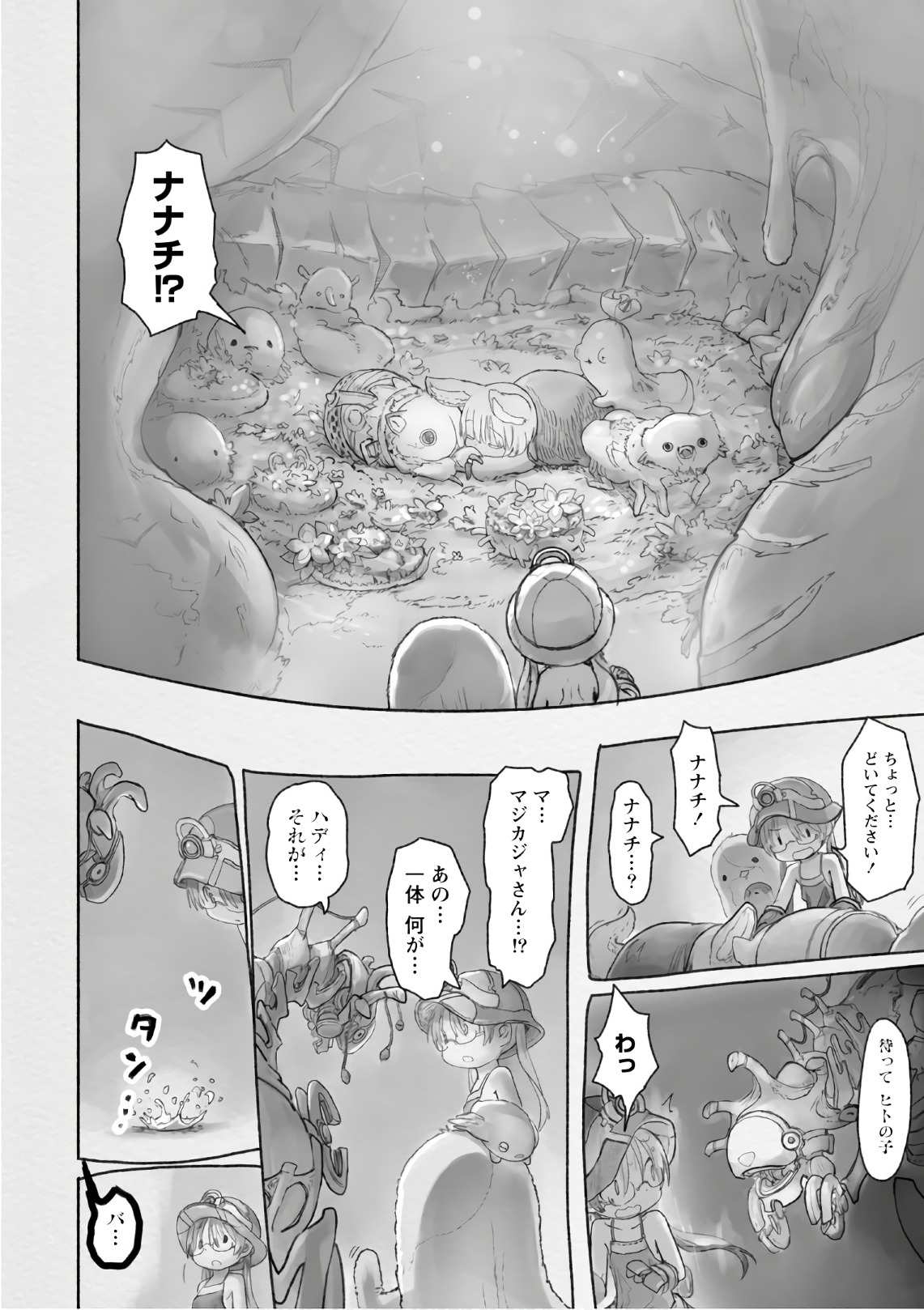 メイドインアビス 第45話 - Page 14