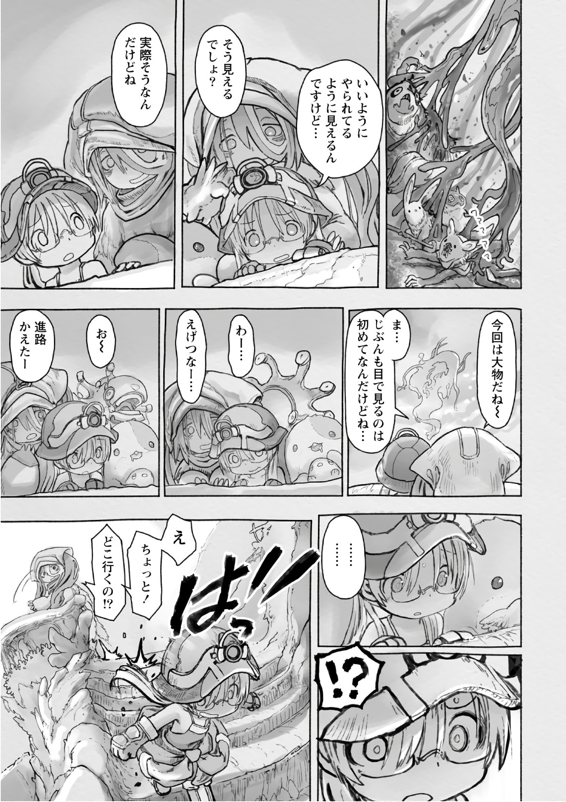 メイドインアビス 第46話 - Page 9