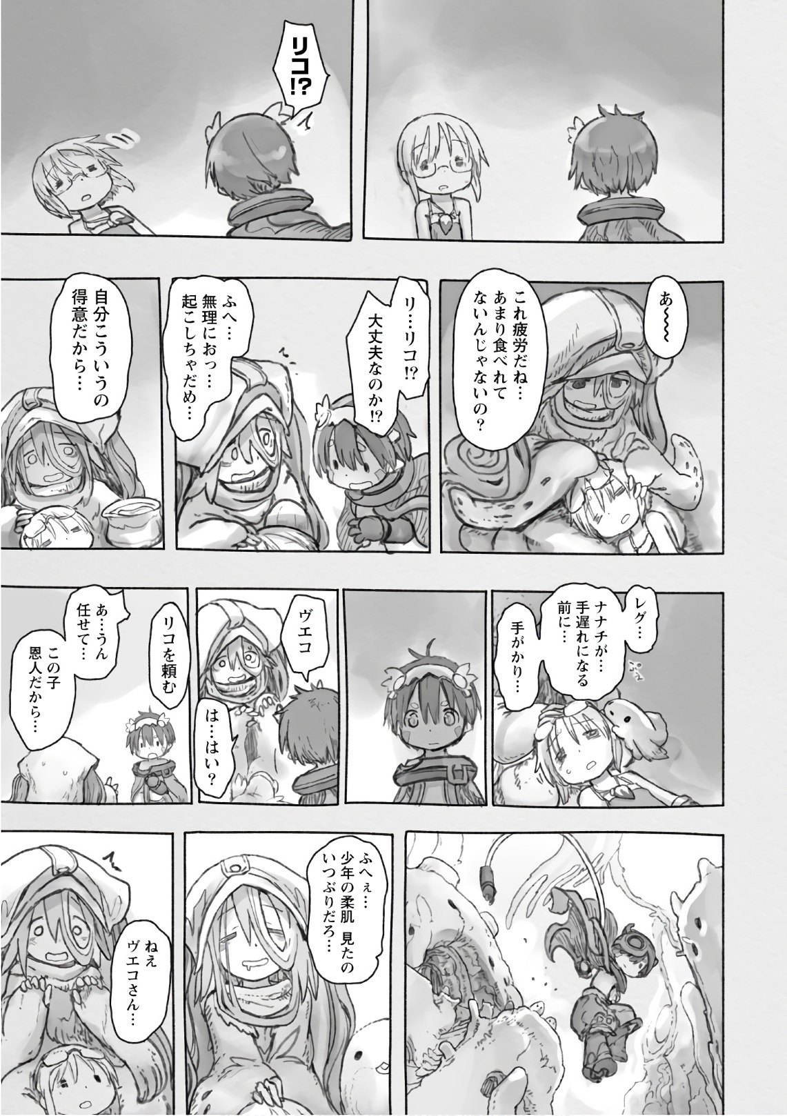 メイドインアビス 第47話 - Page 9