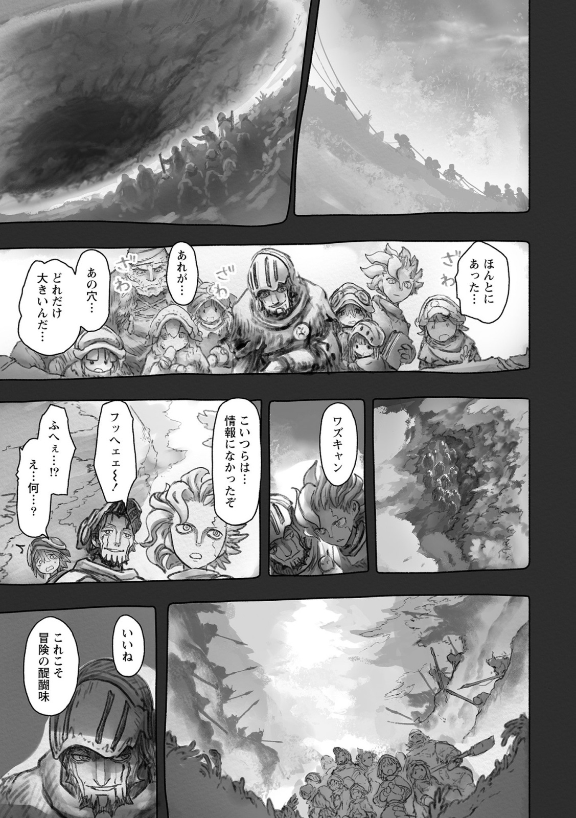 メイドインアビス 第48話 - Page 17