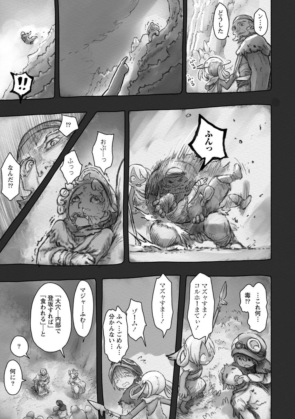 メイドインアビス 第48話 - Page 23