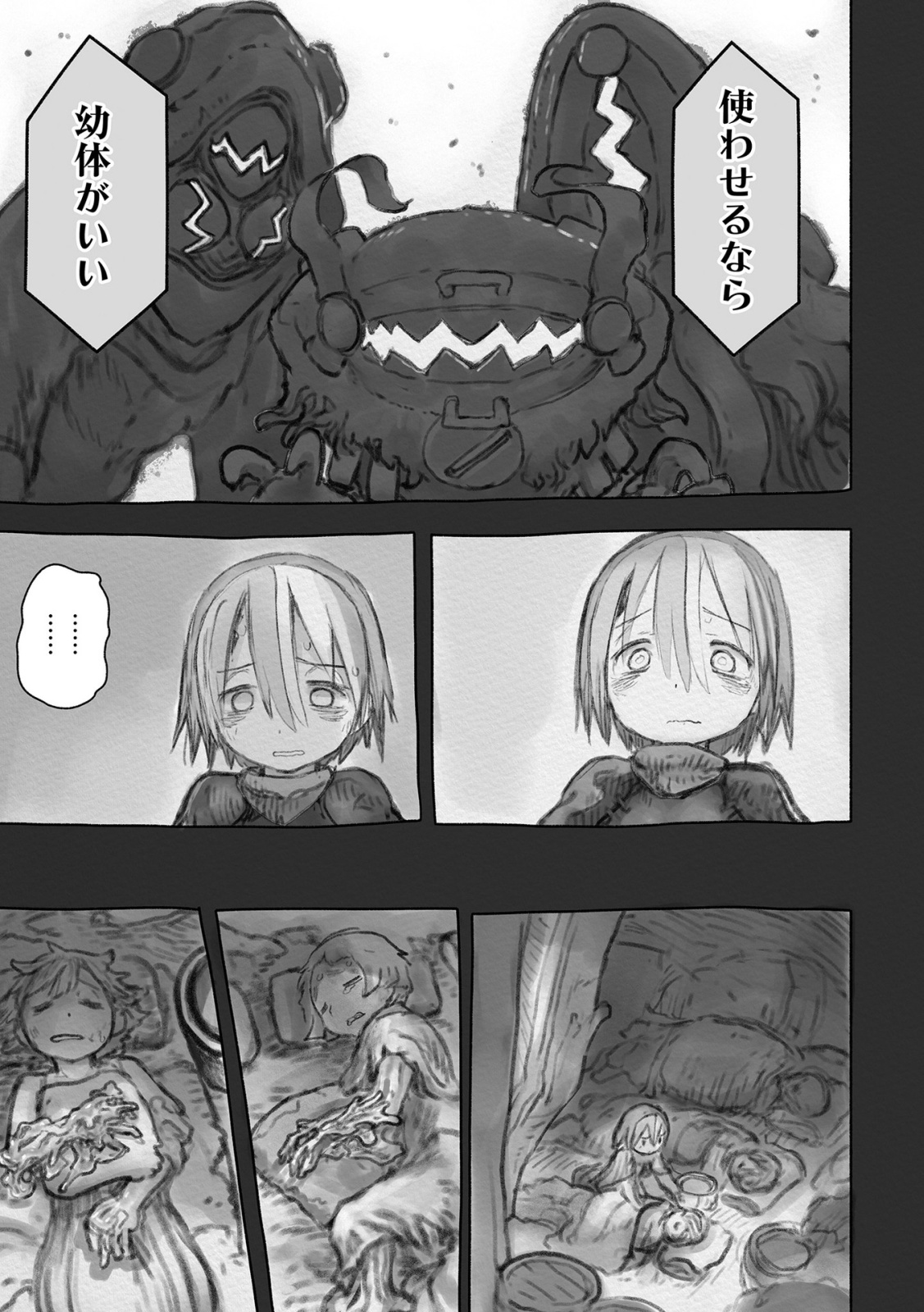 メイドインアビス 第50話 - Page 5