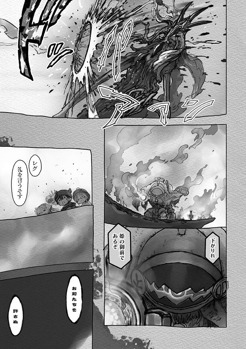 メイドインアビス 第53話 - Page 19