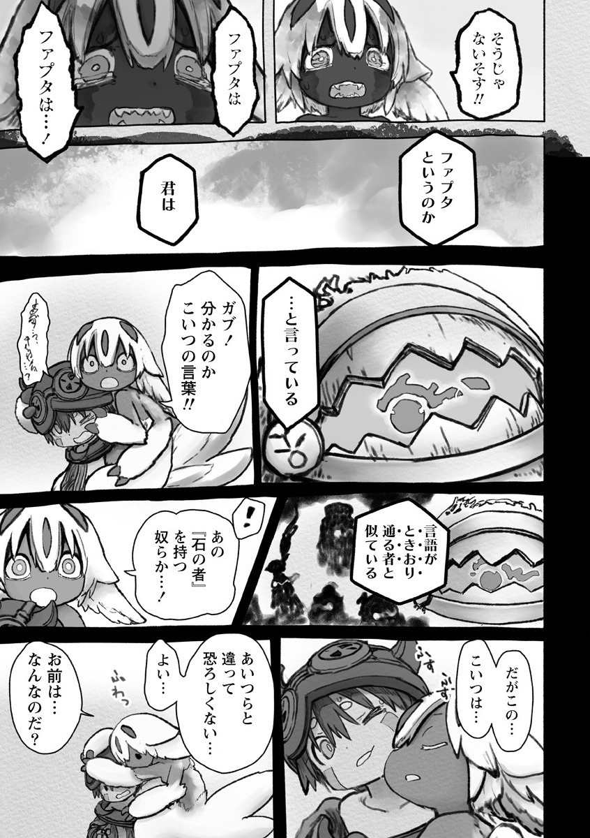 メイドインアビス 第55話 - Page 21