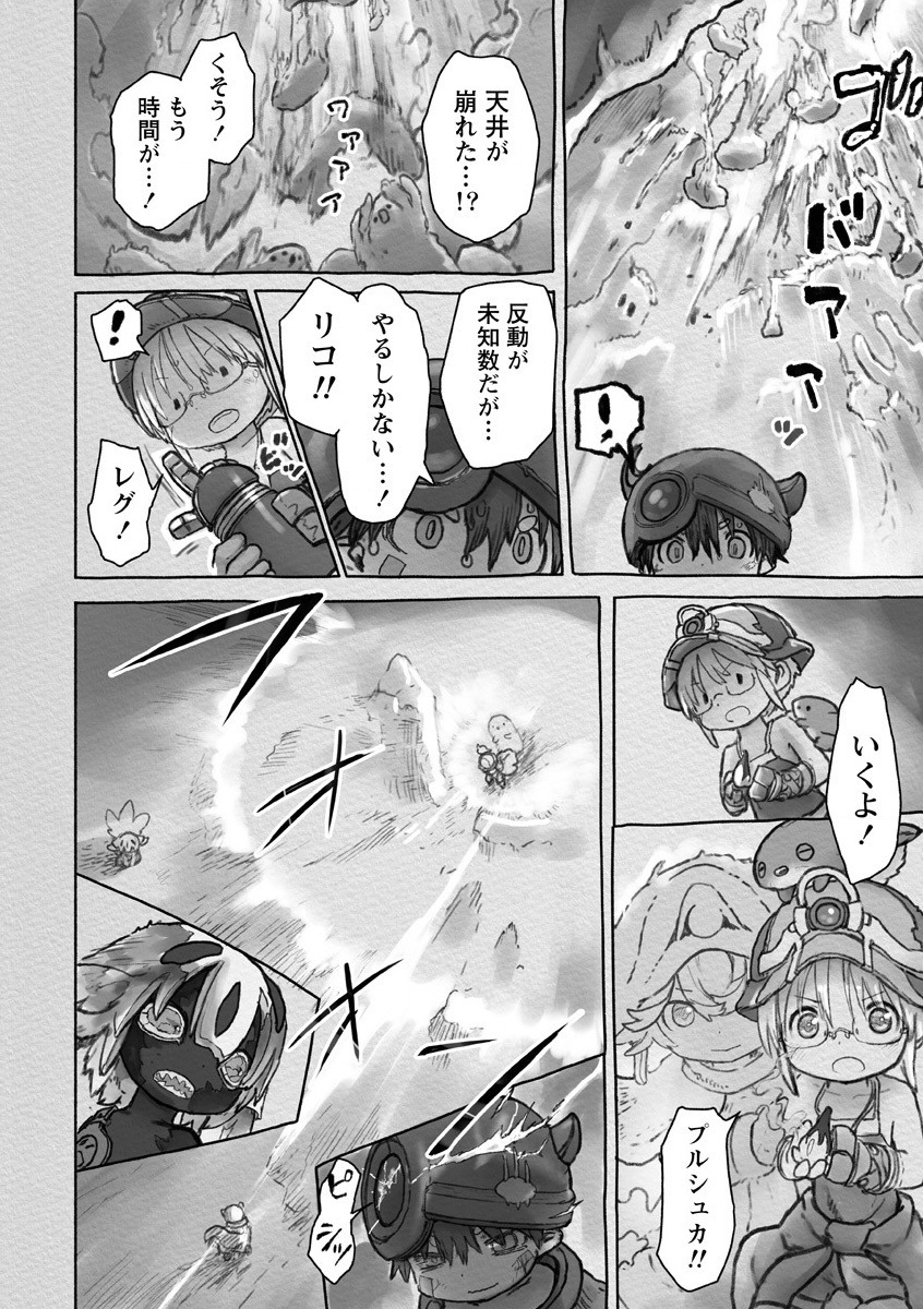 メイドインアビス 第55話 - Page 26