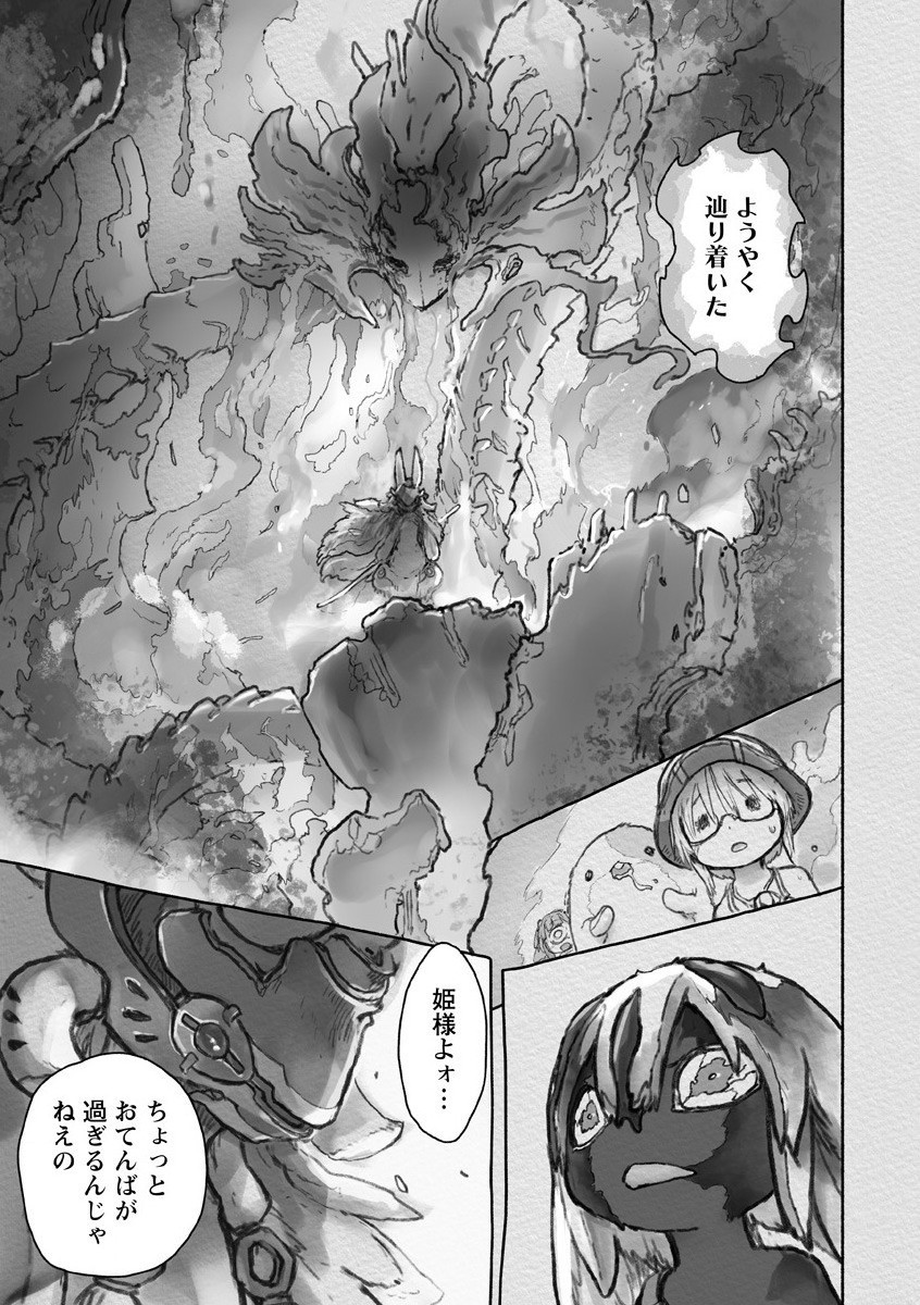 メイドインアビス 第56話 - Page 13